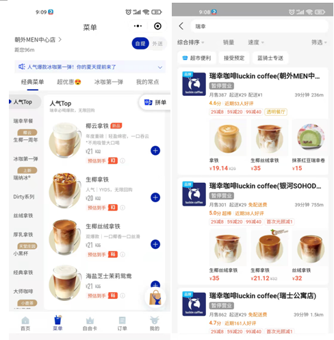 图片来源:财经网产经截图