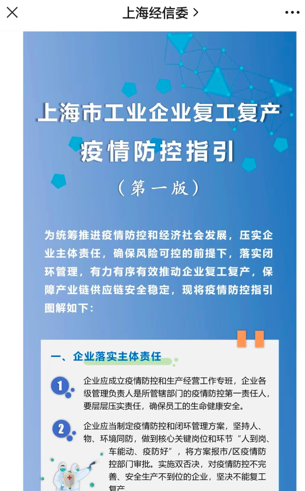 什么时候才能复工 b02f-b2da1a90ff16ef241a96ecf8f8f71d0b.png