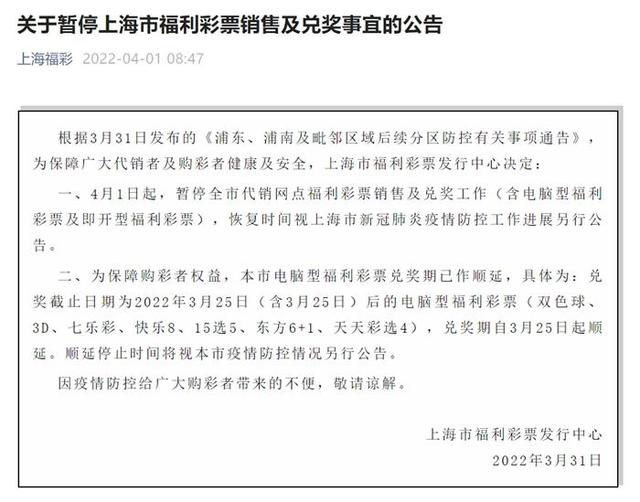 焦点平台-焦点娱乐注册-焦点娱乐登录(上海福彩短信投注真假)福彩客服回应上海网点停销却冒出百万大奖:系短信投注,