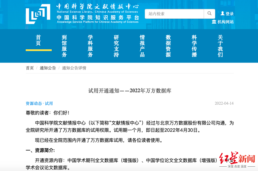 ▲4月14日,优游zhuce平台登陆优游zhuce平台登陆院发布试用2022年万方数据库的通知