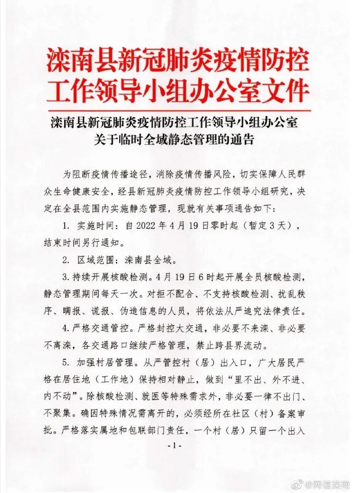 啥时候上班的最新通告 0005-cf9490f9803d69a32e8e0a5654cb04b0.jpg