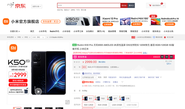 强芯高运存还是颜值性价比兼具?京东手机焕新季排行榜成换机指南针 强芯高运存还是颜值性价比兼具?京东手机焕新季排行榜成换机指南针