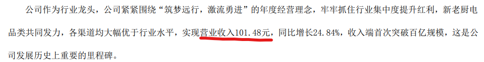 图源:企业财报