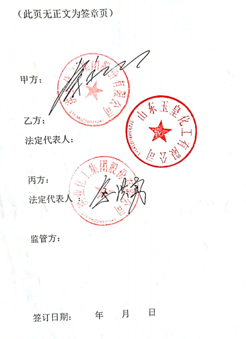 政府作为监管方未签字盖章，导致无限期托管  资料来源：余庆明