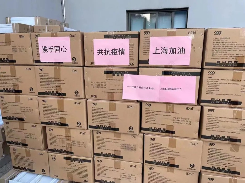 华润三九向上海紧急驰援价值百万抗疫物资