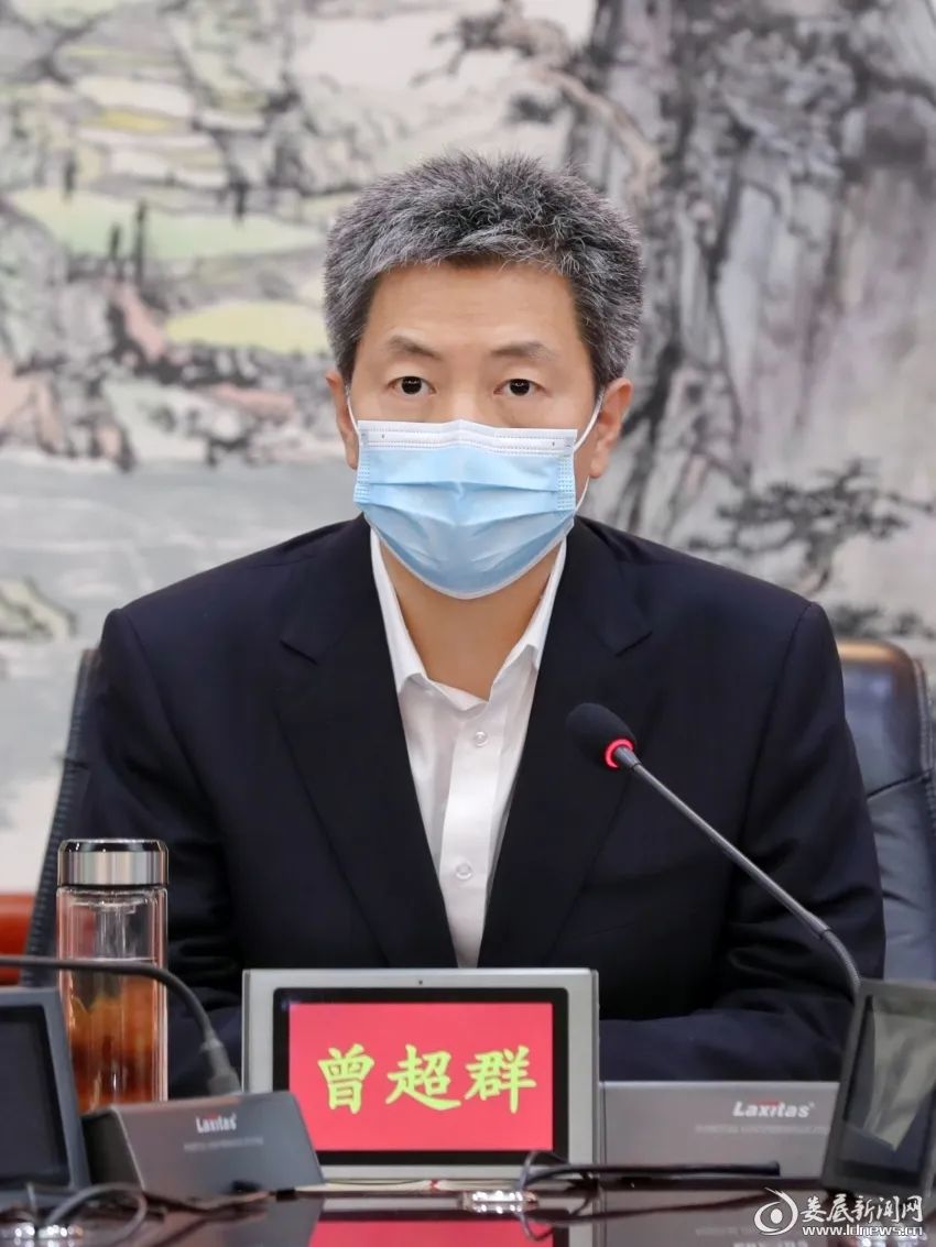 4月20日下午,娄底市委副书记,市长曾超群主持召开市新冠肺炎疫情