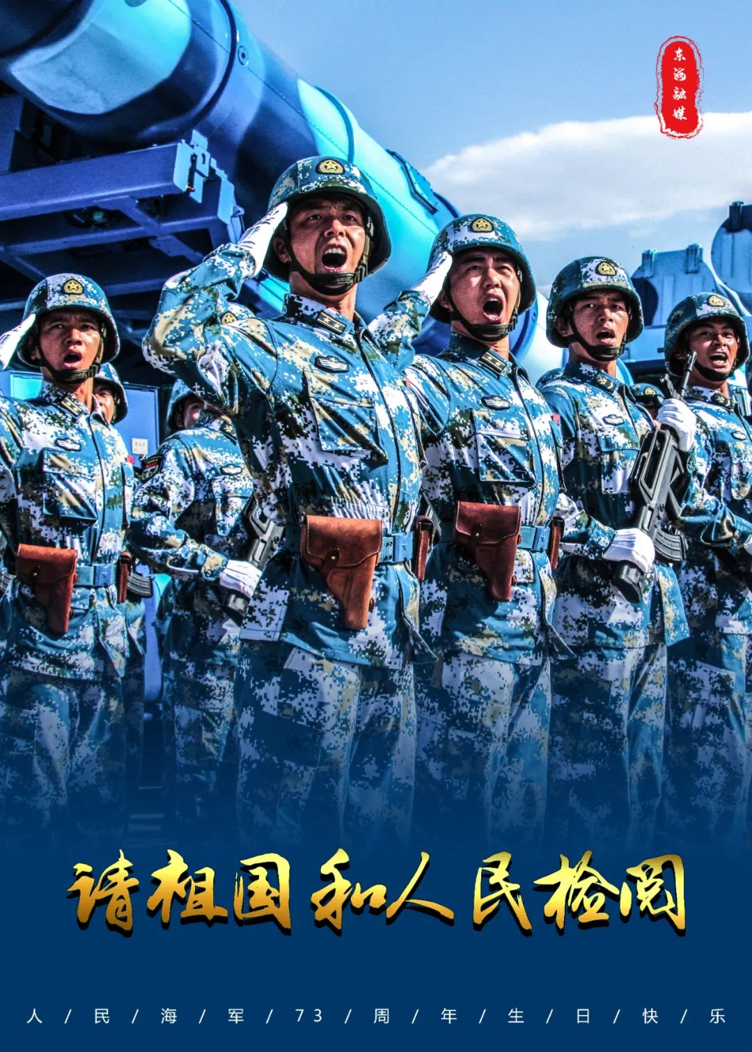 酷炫海军节壁纸上新赶快收藏