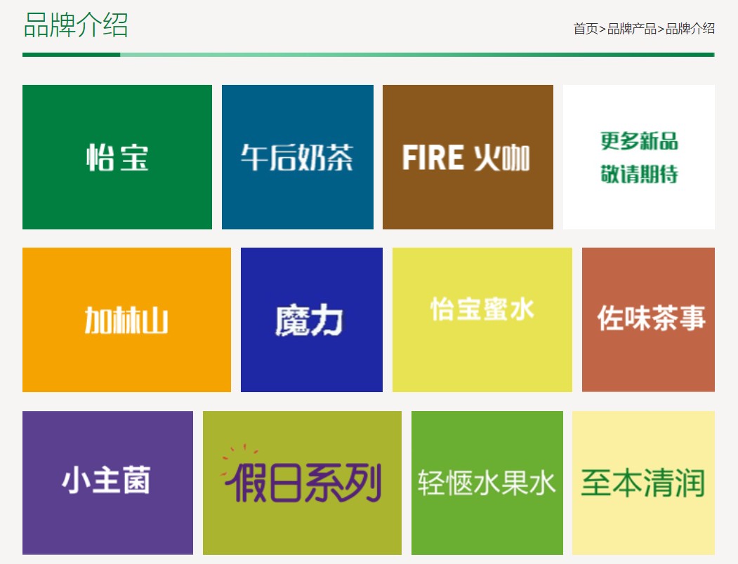 怡宝IPO,农夫山泉慌了? 怡宝IPO,农夫山泉慌了?