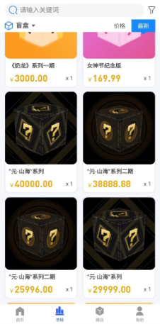 图片来源:幻藏APP截图