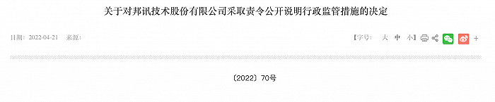 来源：证监会网站