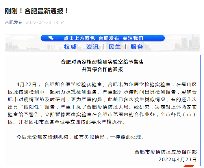 截图来源:微信号“合肥发布”