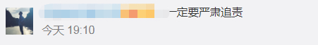截图来源:新浪微博,下同。