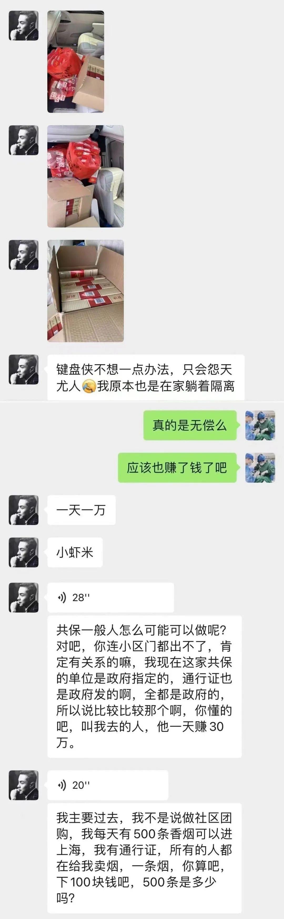 网传帅某的聊天记录截图