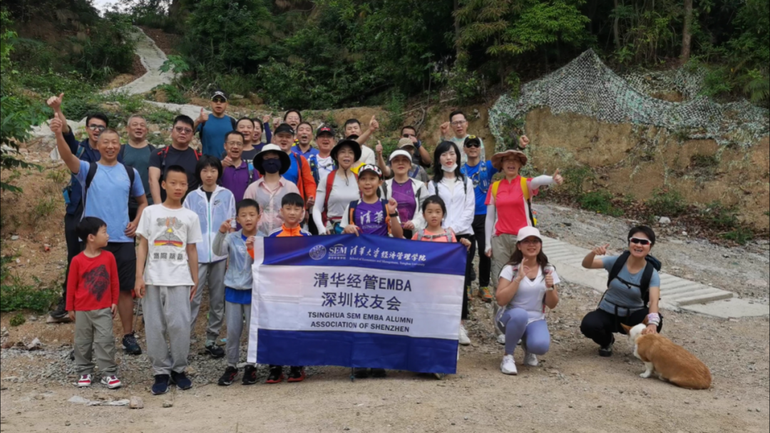 清华大学深圳emba招生简章（献礼校庆丨清华经管EMBA深圳校友会举办羊台山古道探幽活动）