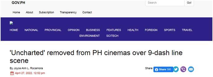 菲律宾通讯社（PNA）：涉及九段线场景，菲律宾电影院下架《神秘海域》