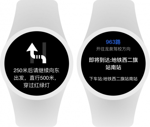 (智能手表百度地图步骑行导航、公交导航)