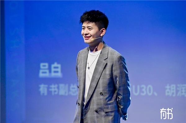 福布斯U30、胡润U30、作家吕白