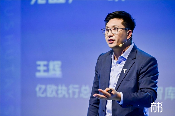 亿欧执行总经理、亿欧智库副院长王辉
