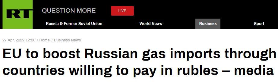 RT:欧盟打算通过准备支付卢布的国家大幅购进俄天然气
