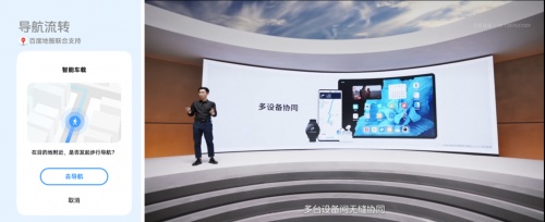 (百度地图与vivo智能车载系统深入合作)