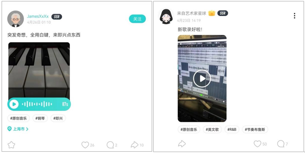 Soul用户原创音乐作品