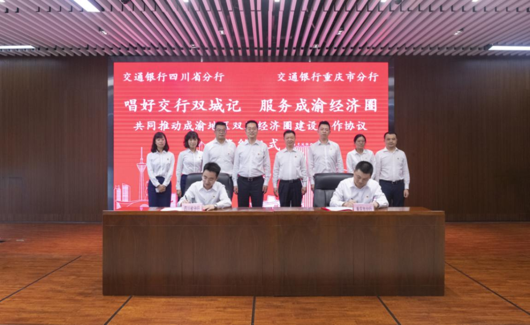 金融力量谱写“双城记”崭新篇章