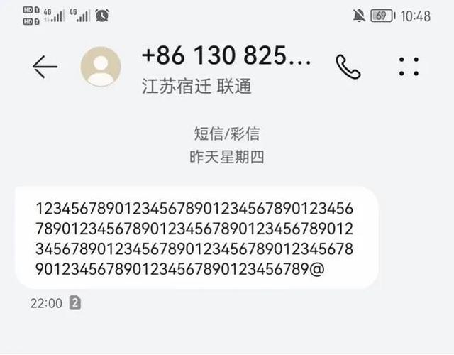 赢咖3平台-赢咖3注册-赢咖3登录(短信收到彩信让下载是骗局吗)你收到这串“神秘数字”短信了吗?中国移动回应:是中国联通……,