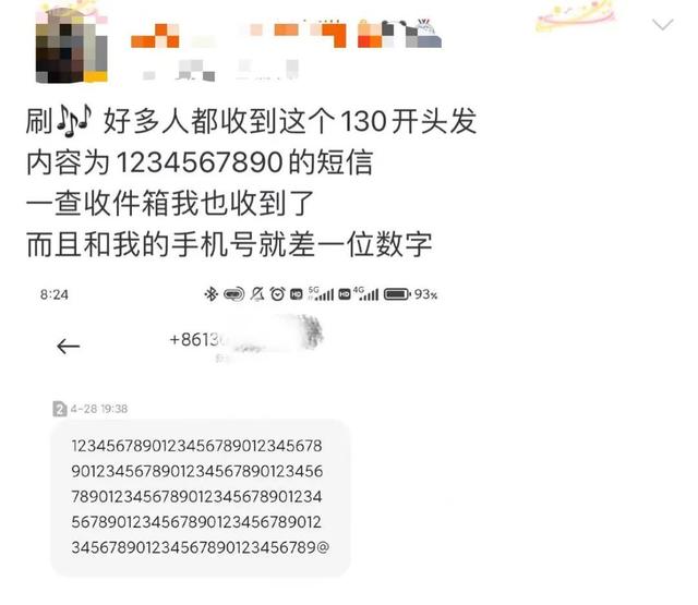 赢咖3平台-赢咖3注册-赢咖3登录(短信收到彩信让下载是骗局吗)你收到这串“神秘数字”短信了吗?中国移动回应:是中国联通……,