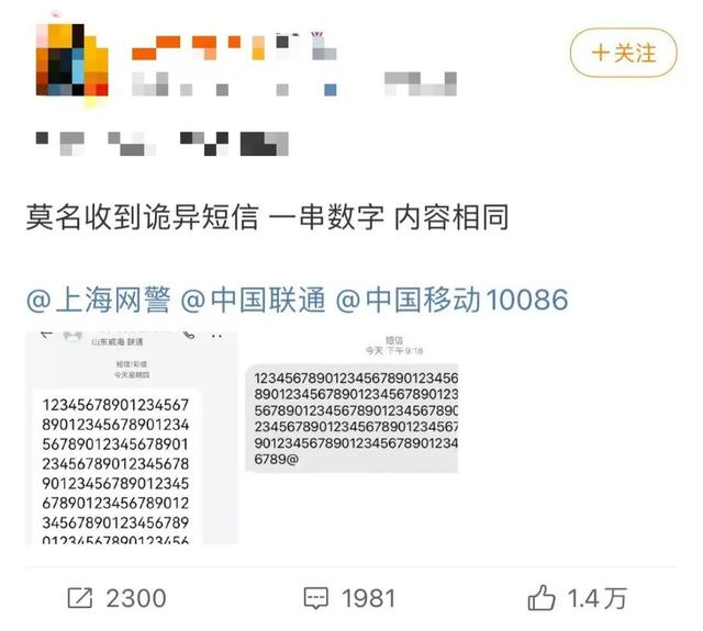 赢咖3平台-赢咖3注册-赢咖3登录(短信收到彩信让下载是骗局吗)你收到这串“神秘数字”短信了吗?中国移动回应:是中国联通……,