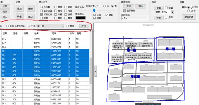为近百个小区定制“送货地图”!多亏普陀这位教授写的程序→插图2 为近百个小区定制“送货地图”!多亏普陀这位教授写的程序→插图2