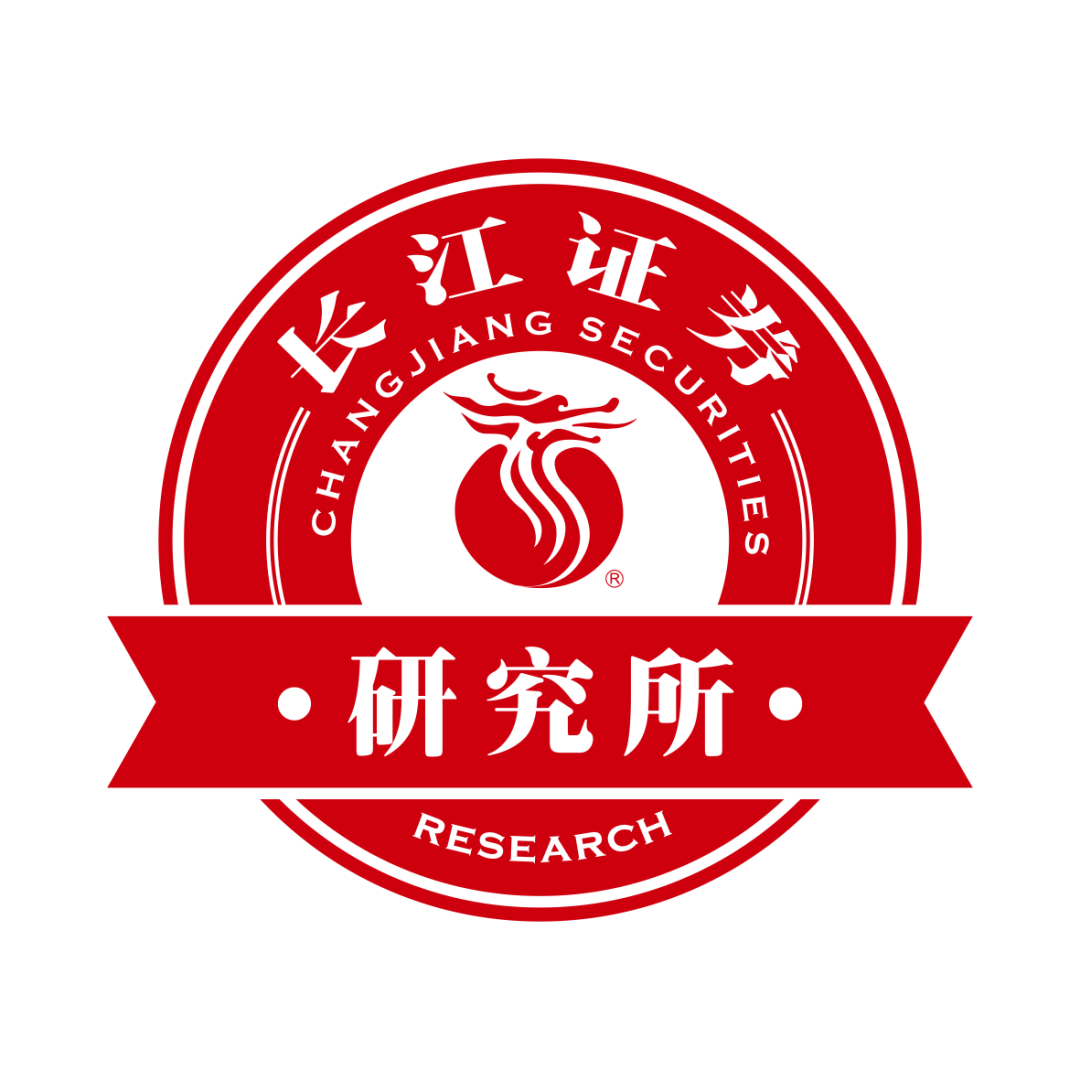 【长江研究·早间播报】宏观/金属/纺服/电子
