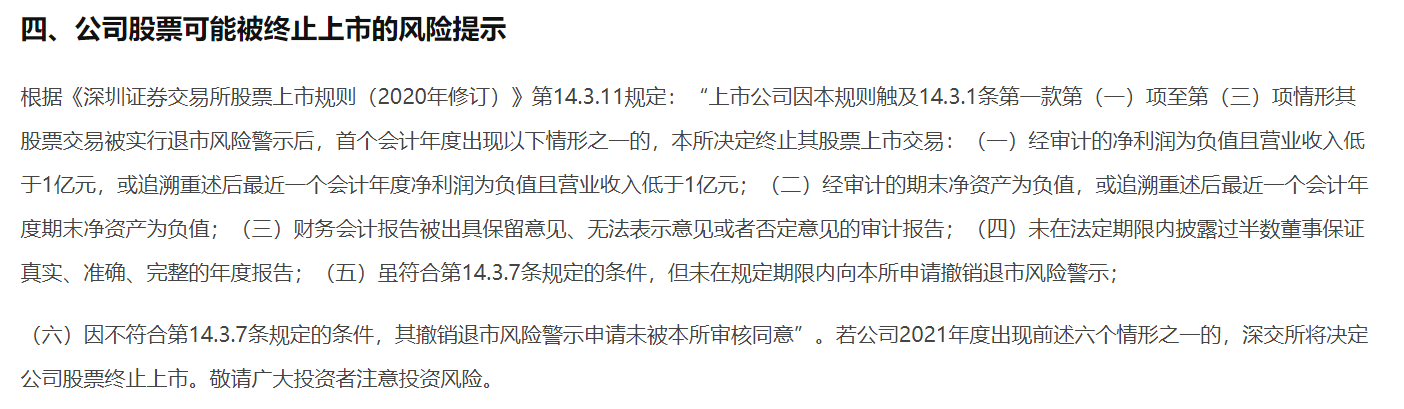 上市公司公告内容