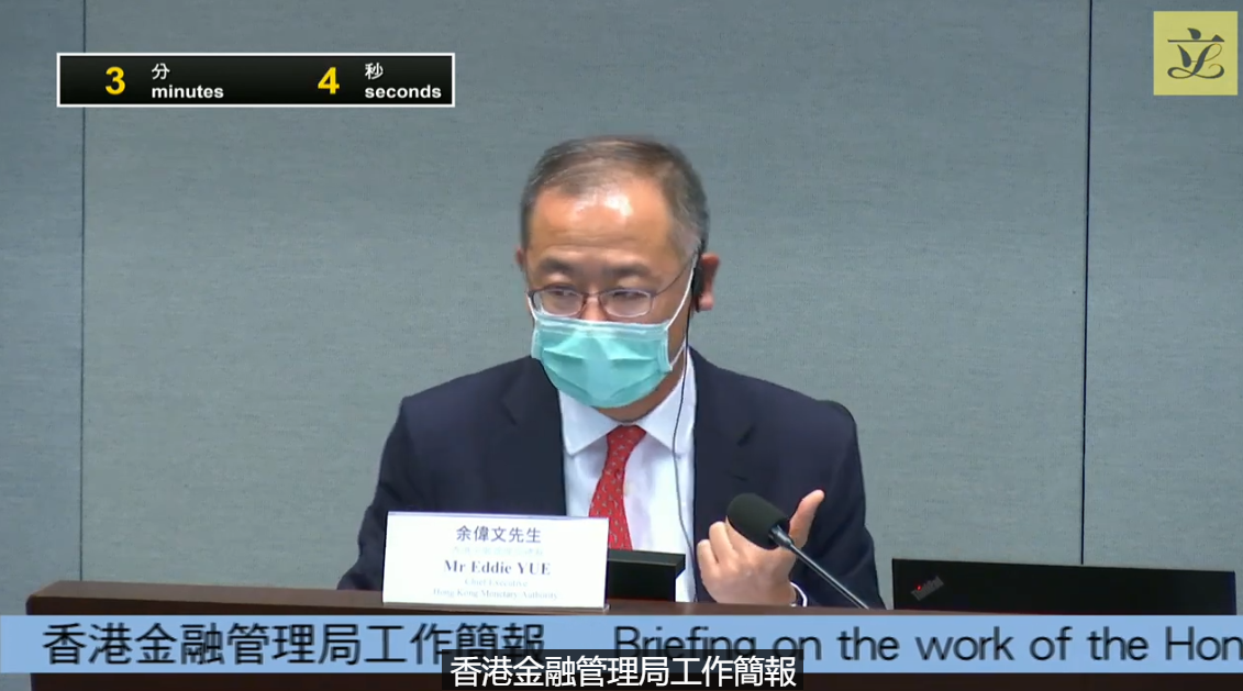 香港金融管理局总裁余伟文 当日会议视频截图