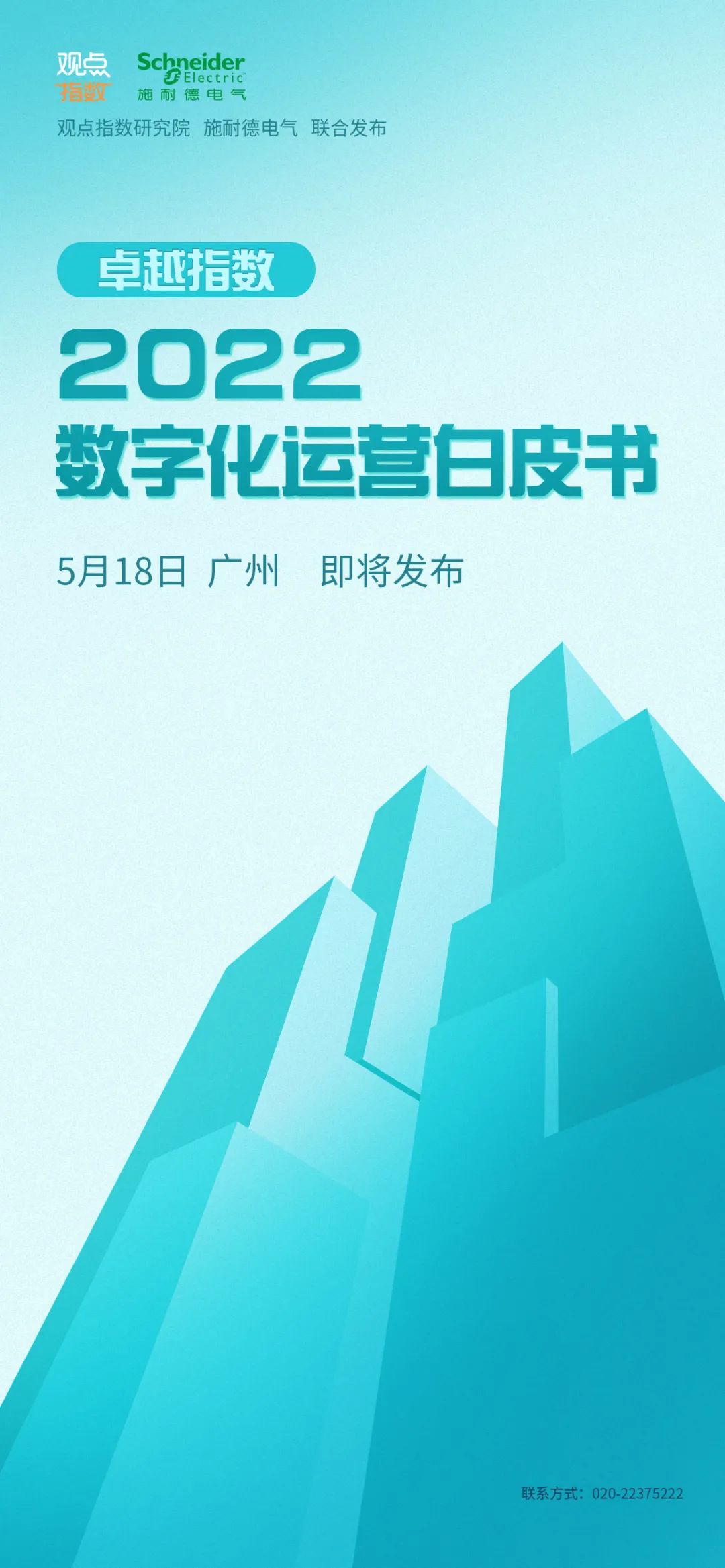 原报告 | 龙湖智创生活的上市基本面
