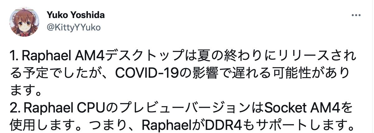 AMD老主板战
将来,
信息称锐龙7000
解决器还有AM4版