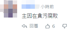 时隔一年多,台当局公布台铁“太鲁阁号”事故“最终调查报告”,引岛内网友质疑