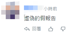 时隔一年多,台当局公布台铁“太鲁阁号”事故“最终调查报告”,引岛内网友质疑
