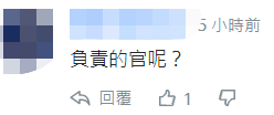 时隔一年多,台当局公布台铁“太鲁阁号”事故“最终调查报告”,引岛内网友质疑