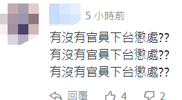 时隔一年多,台当局公布台铁“太鲁阁号”事故“最终调查报告”,引岛内网友质疑