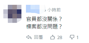 时隔一年多,台当局公布台铁“太鲁阁号”事故“最终调查报告”,引岛内网友质疑