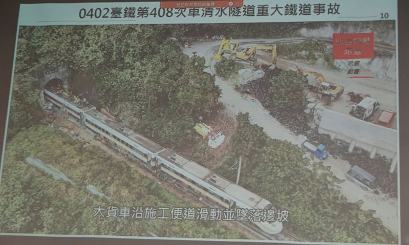 时隔一年多，台当局公布台铁“太鲁阁号”事故“最终调查报告”，引岛内网友质疑