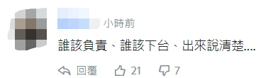 时隔一年多,台当局公布台铁“太鲁阁号”事故“最终调查报告”,引岛内网友质疑