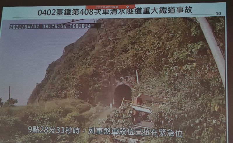 时隔一年多,台当局公布台铁“太鲁阁号”事故“最终调查报告”,引岛内网友质疑