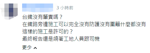 时隔一年多,台当局公布台铁“太鲁阁号”事故“最终调查报告”,引岛内网友质疑