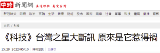 台媒:全台今天下午大规模断网,原来是它惹的祸