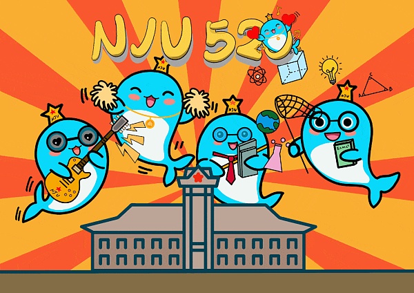 南京大学小蓝鲸数字藏品【心向南兮】