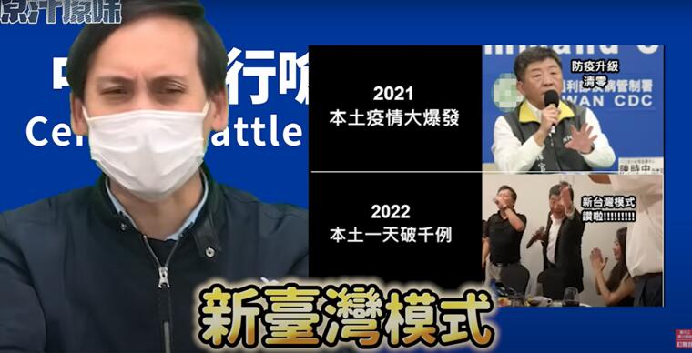 岛内疫情严峻引民怨,国民党市议员拍视频恶搞陈时中,斥其“不要摆烂”