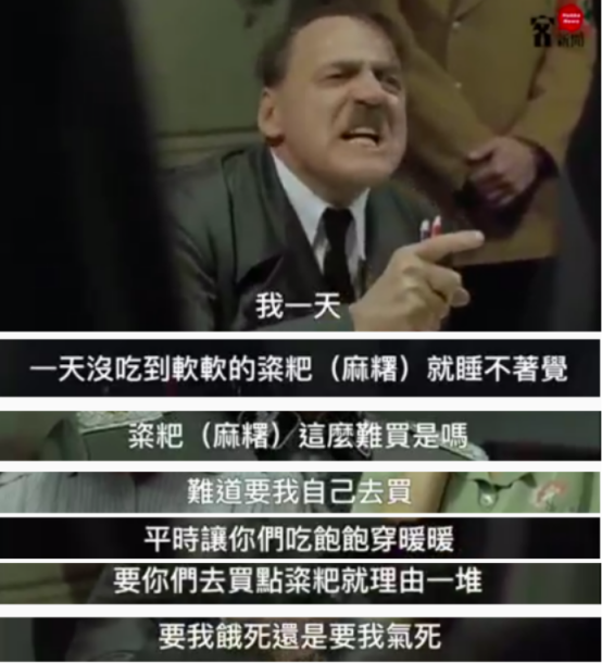 台媒爆有媒体用电影中希特勒相关桥段推广客家食品