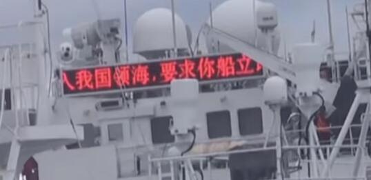 中国海警船用LED屏通告日方船只，要求其立即离开中国领海，图自日本电视台11日报道视频截图