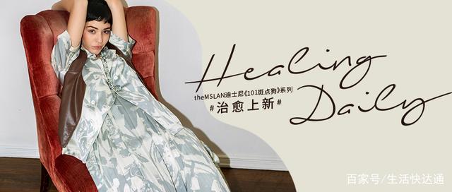 theMSLAN迪士尼《101斑点狗》，带来一场治愈之旅